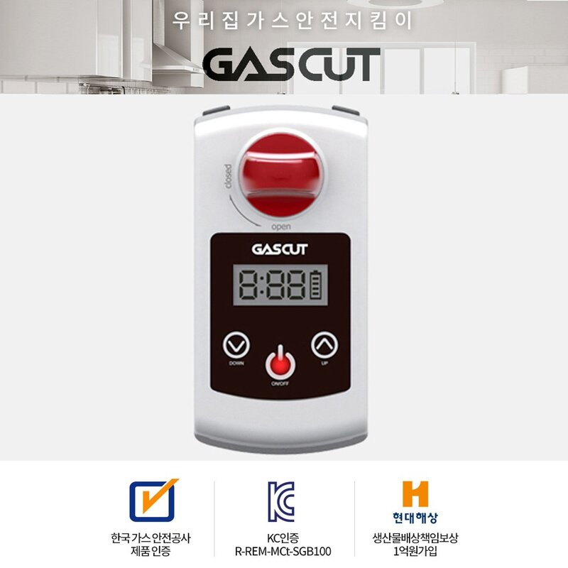 가스컷 가스자동차단기 스마트 GAS CUT 부저알림형, 혼합색상, 1개