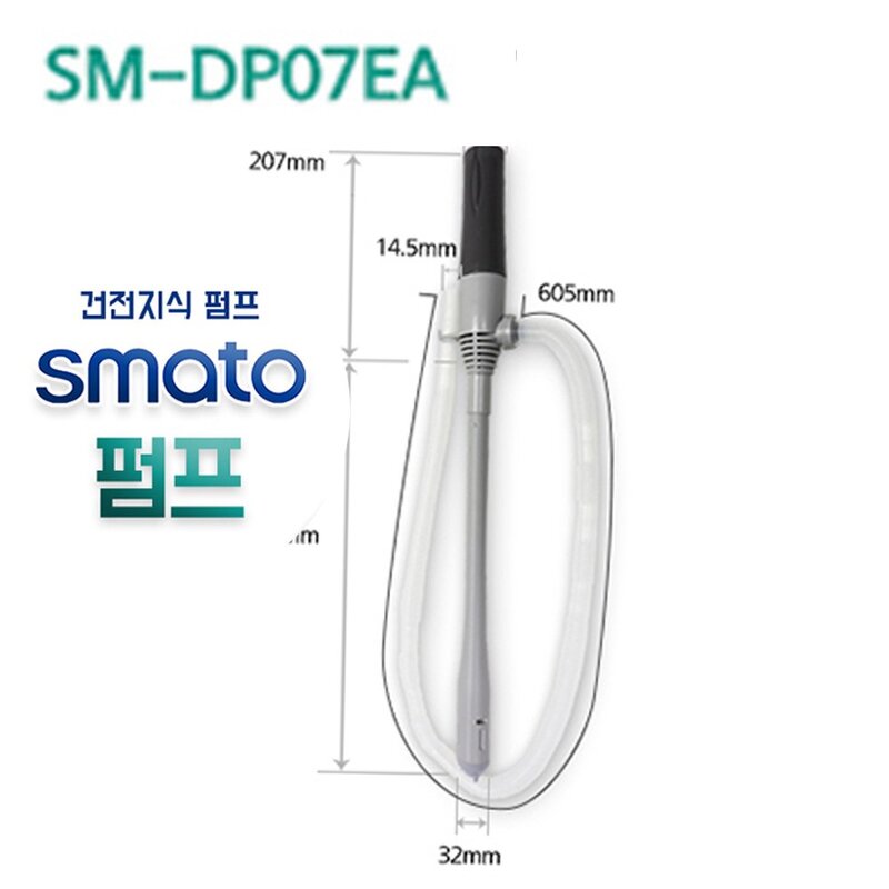 어벤툴즈 덕신 건전지오일펌프 SM-DP07EA 건전지식 뱃터리 반자동펌프 오일펌프