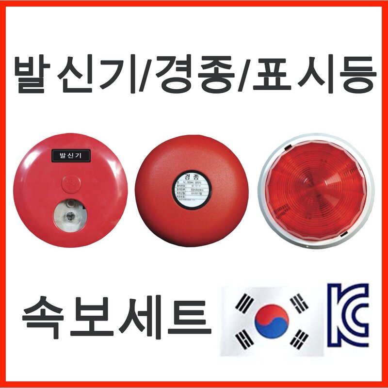 단골소방 한국소방 소방 속보세트 경종 발신기 표시등, 1개, 블랙