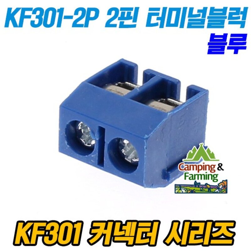 KF-301-2P 2핀 스크류 PCB 터미널블럭 커넥터 5mm피치, 1개