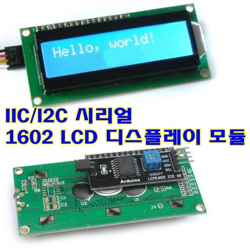 [파츠키츠] IIC I2C 1602 LCD 디스플레이 시리얼통신 아두이노 백라이트, 1개