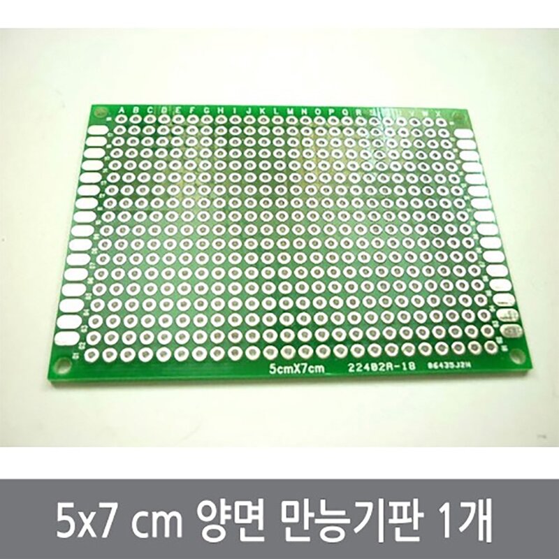 싸이피아 CBL 5x7 cm 양면 만능기판 50x70mm PCB 기판 아두이노, 1개