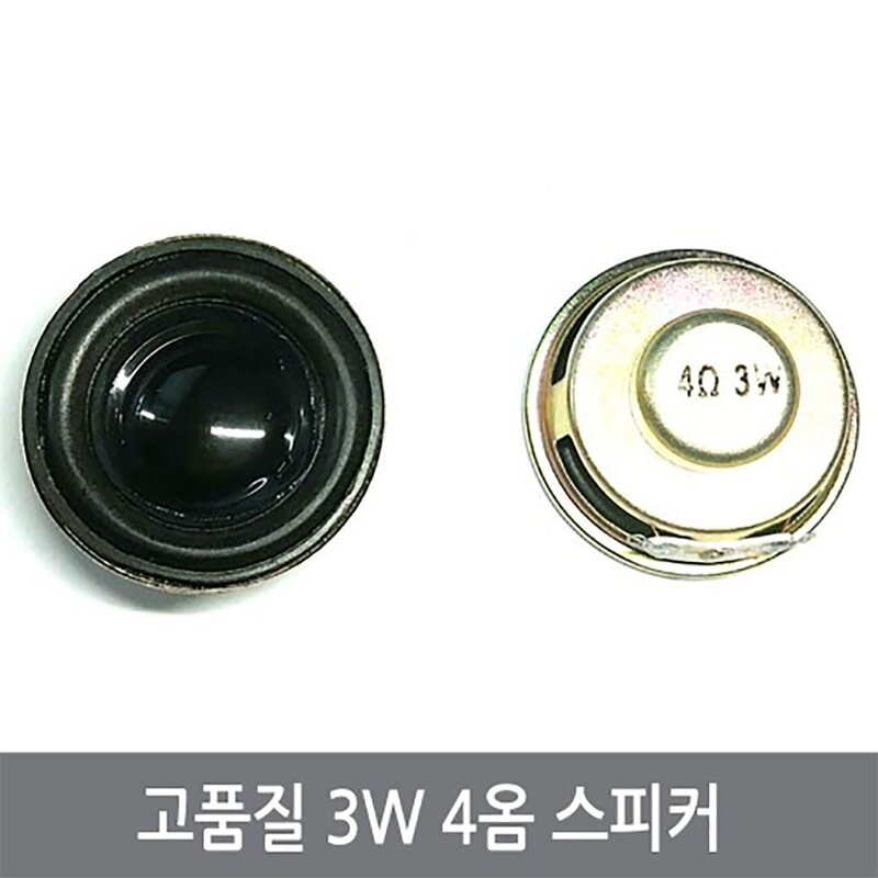 싸이피아 B27 고품질 3W 4옴 40mm 미니 스피커 아두이노, 1개