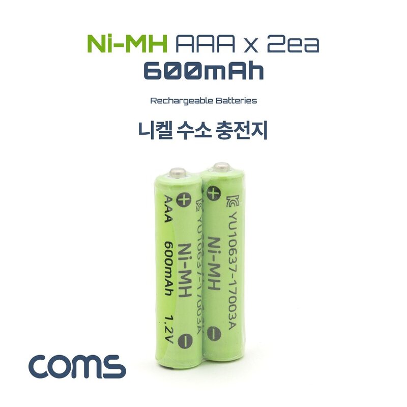 니켈 수소 충전지(NiMH) AAA 600mAh x 2알, 1개