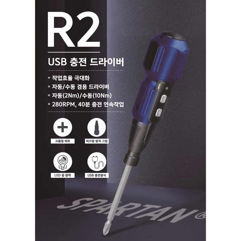 전동드라이버 USB 충전식 미니 전동 드라이버 R2, 1EA, 1개