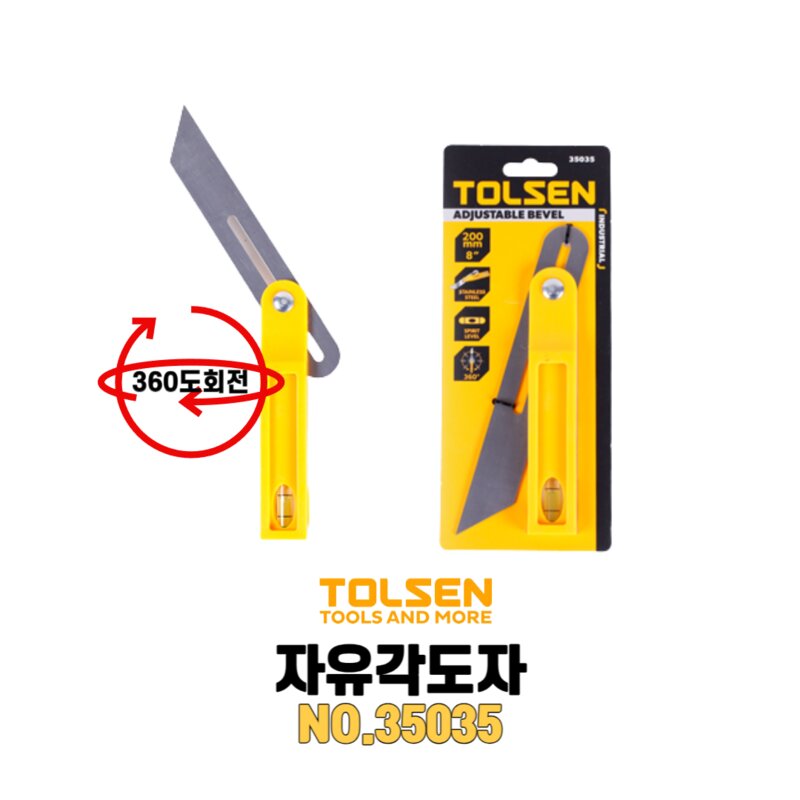 TOLSEN 툴센 자유각도자 8인치 NO.35035 각도자 360도 접이식조절자 접이식자, 1개