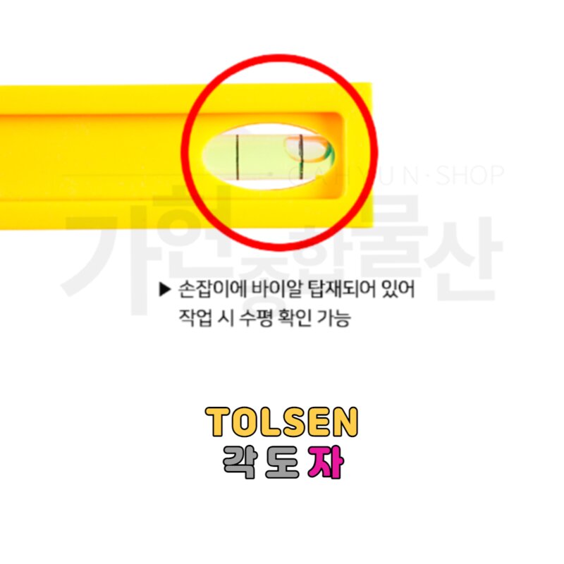 TOLSEN 툴센 자유각도자 8인치 NO.35035 각도자 360도 접이식조절자 접이식자, 1개