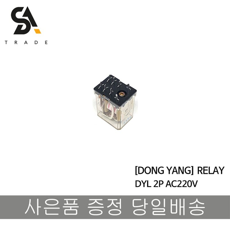 동양 릴레이 LY2 8핀 AC220V LED RELAY DYL 2P, 2개