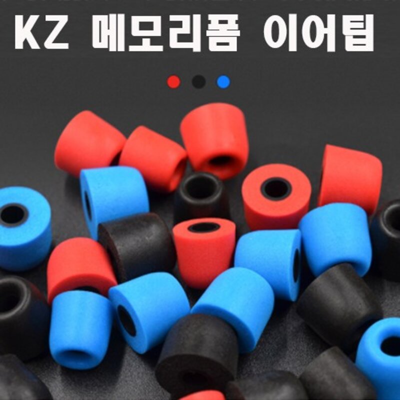 KZ 실리콘 메모리폼 인이어 헤드폰 이어팁 6개1세트, KZ 메모리 폼 이어팁, 레드