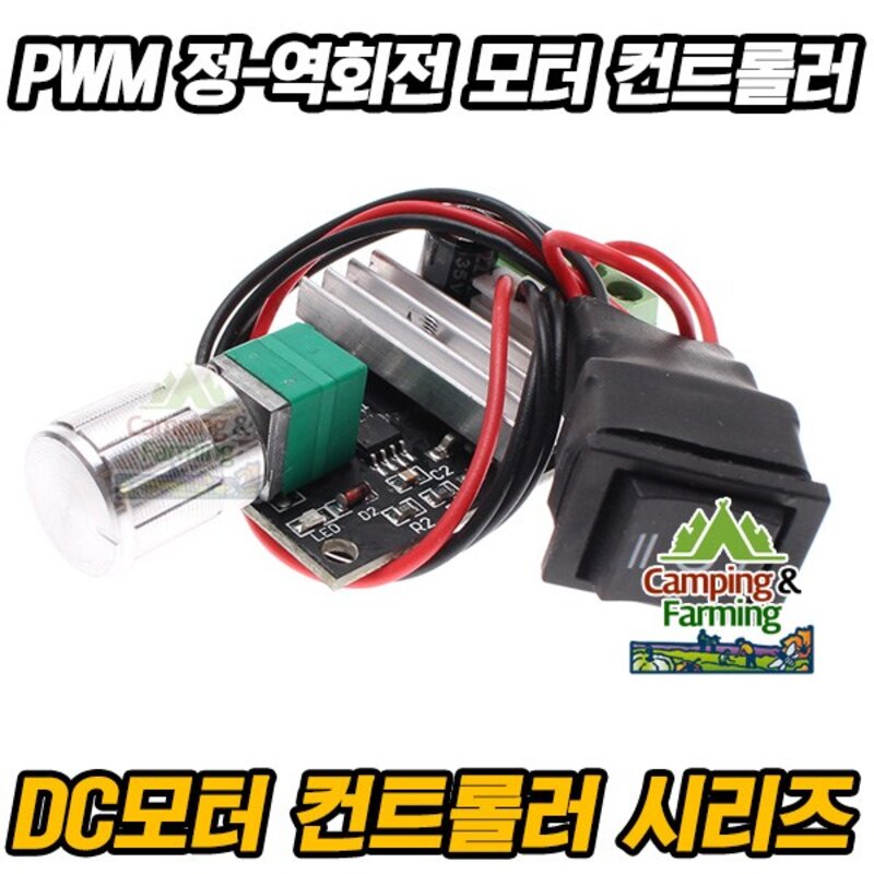 1203B 6V~28V PWM 정역회전 DC모터 속도제어 컨트롤러, 1개