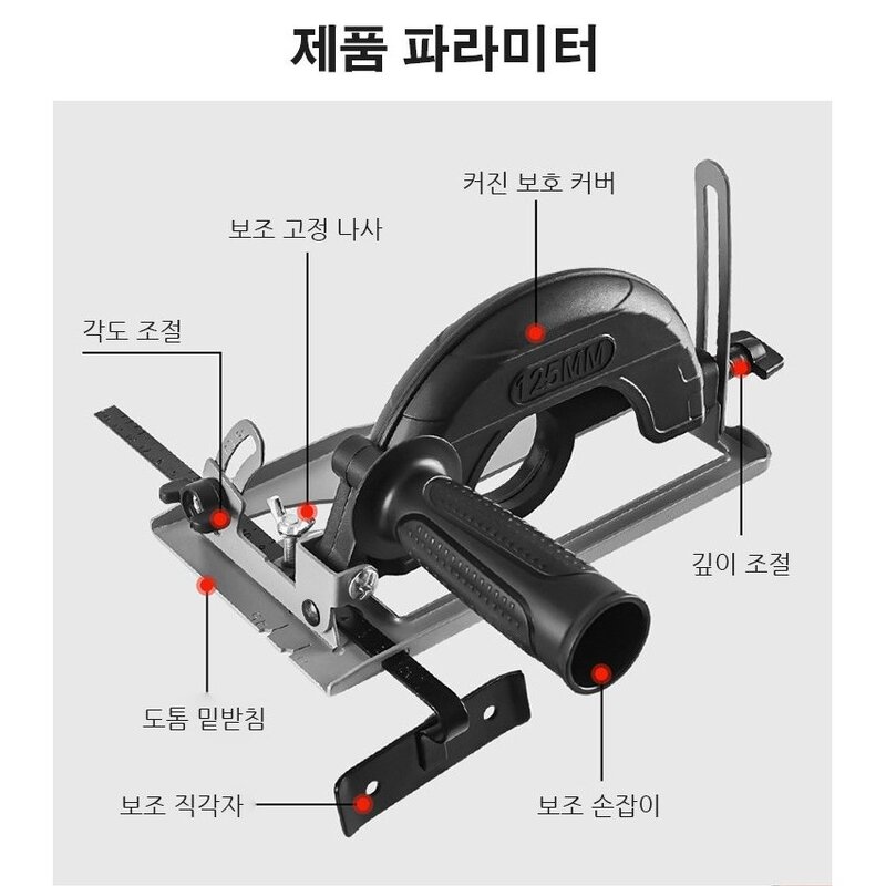 다각도절단기 고속 금속 방진절단기, 1세트