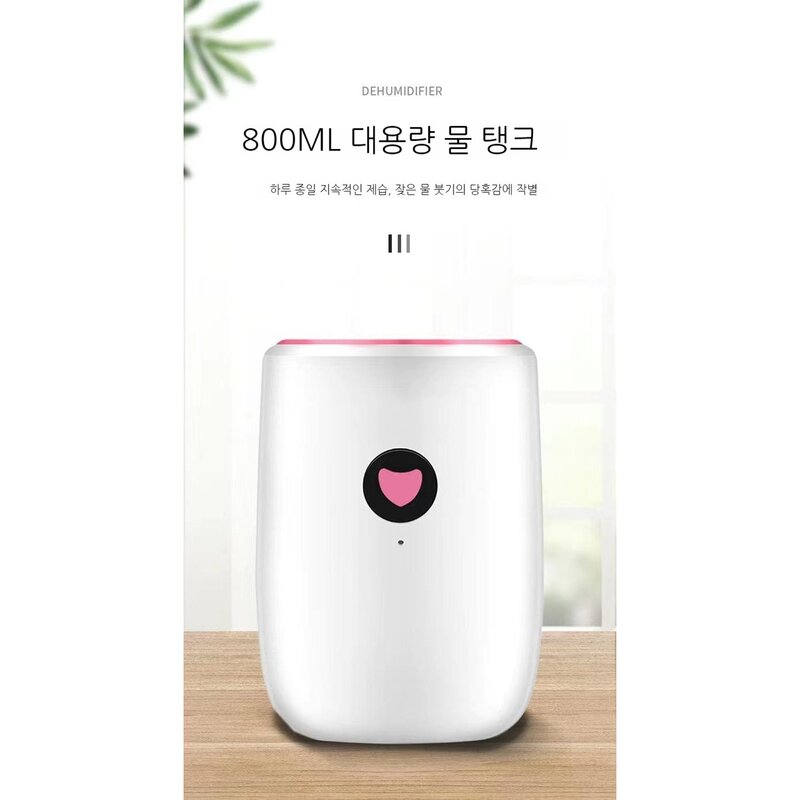 리부아 미니 홈 침실 사무실 800ml 용량 제습기, 핑크색