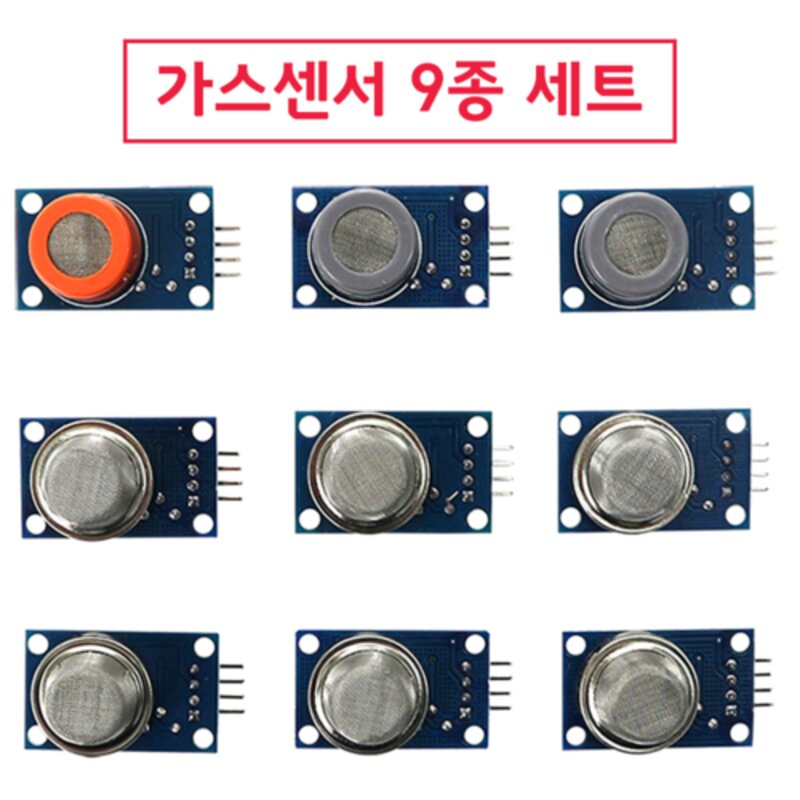 아두이노 가스센서 9종 세트 / Arduino Gas Sensor Kit, 1개