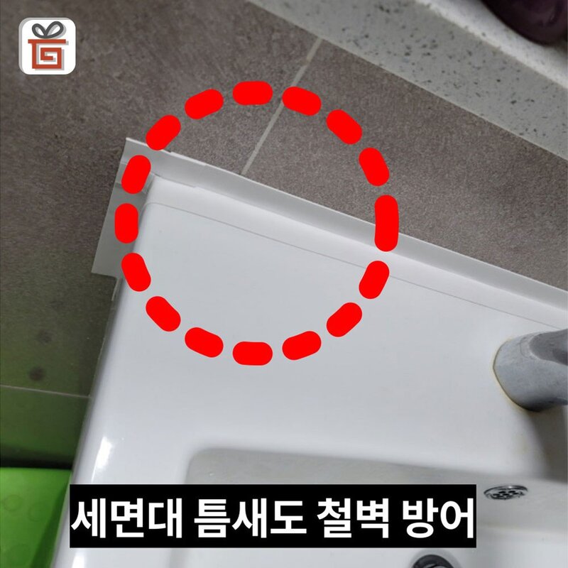 기프템 방수테이프 화이트, 2개