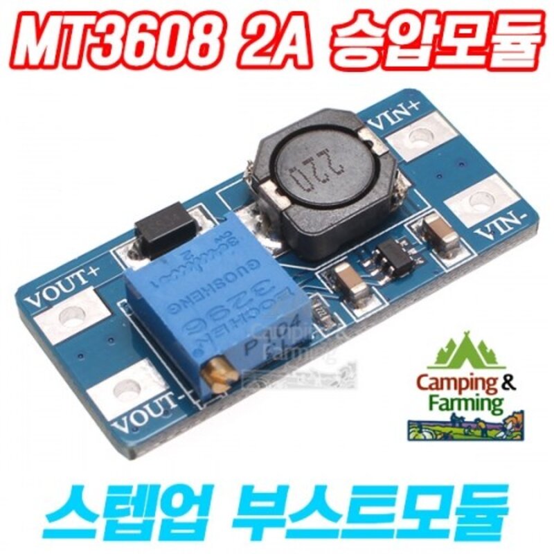 DC-DC MT3608 2A스텝업승압모듈(2~24V입력/5~28V출력), 1개