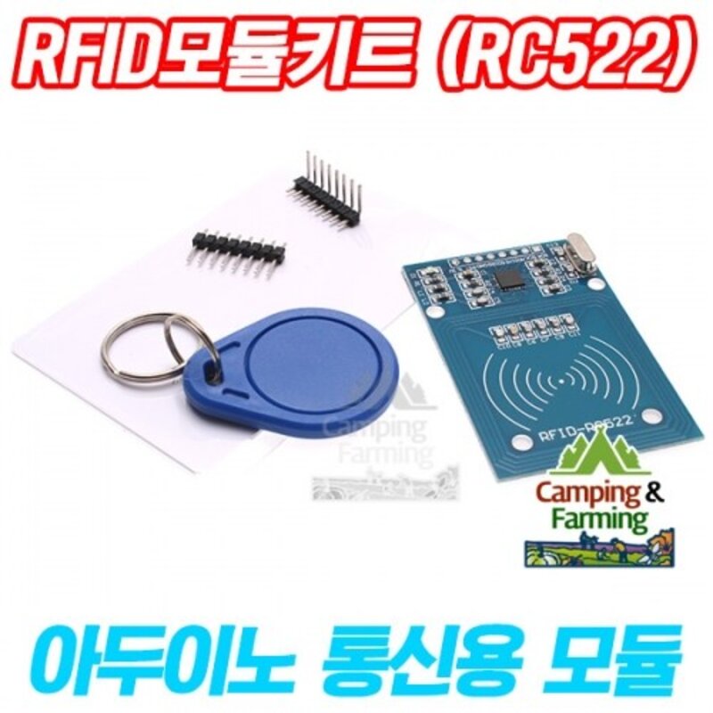 아두이노 RFID 모듈키트 (RC522/13.56Mhz) NFC학습용, 1개