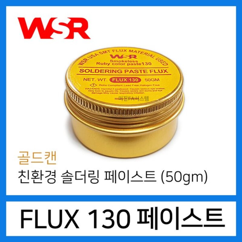 Flux 130 Gold 친환경 솔더 페이스트 납땜 루비 컬러 페이스트, 1개