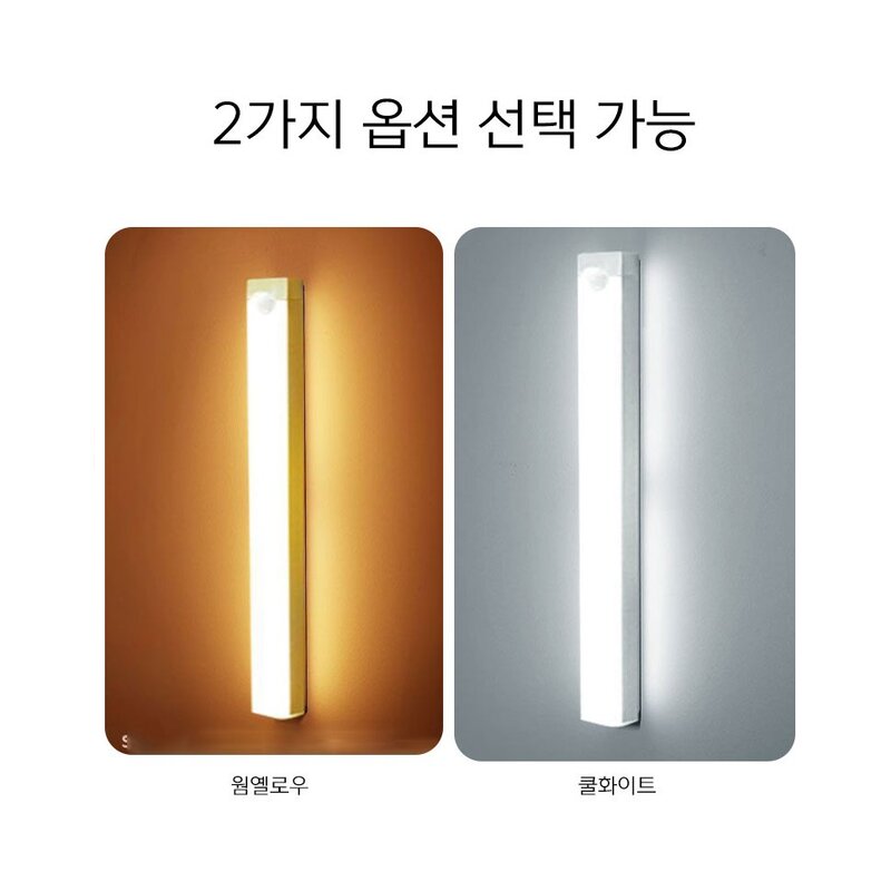 DS 무선 충전식 LED 현관 센서등 조명 30cm 밝기 조절, 1개, 웜옐로우