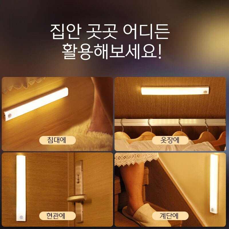 DS 무선 충전식 LED 현관 센서등 조명 30cm 밝기 조절, 1개, 웜옐로우