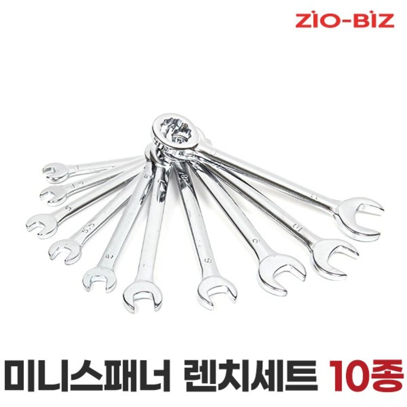 미니 스패너 렌치SET(10pcs)/4mm~11mm 스패너세트 소형부품 정밀기계 수리공구 콤비네이션렌치, 1개