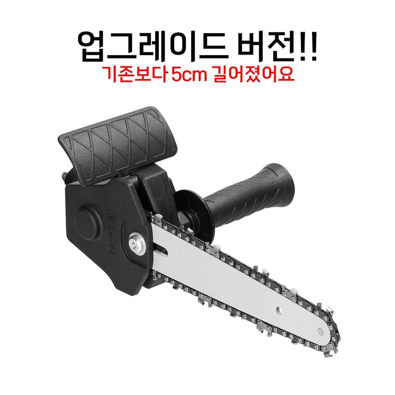 드릴 전기톱 아답터 체인톱 농업용 6인치 충전 소형 무선, 6인치(15cm) 긴버전, 1개