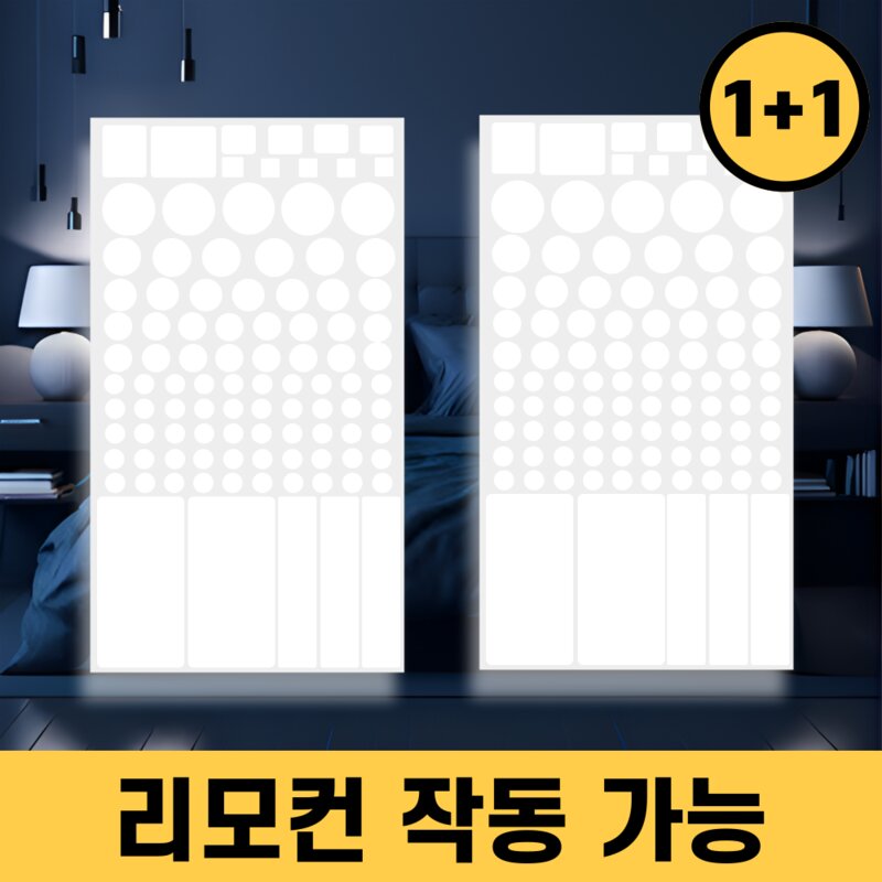 살림킹 LED 암막스티커 불빛 차단 가리개, 블랙+화이트, 1세트