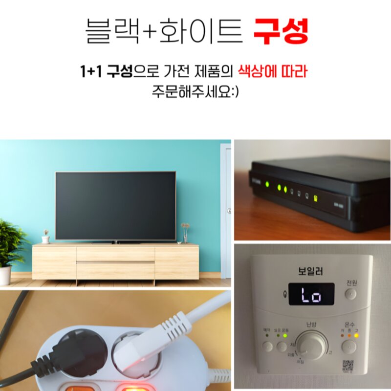 살림킹 LED 암막스티커 불빛 차단 가리개, 블랙+화이트, 1세트