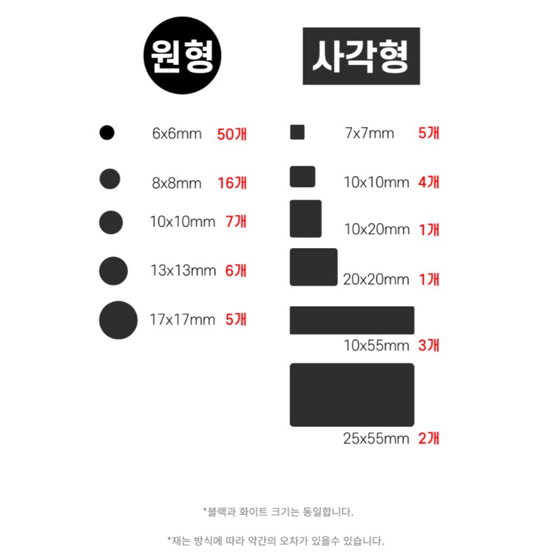 살림킹 LED 암막스티커 불빛 차단 가리개, 블랙+화이트, 1세트