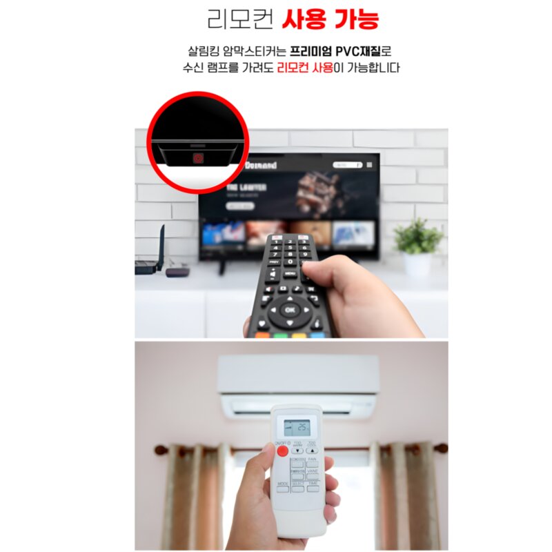 살림킹 LED 암막스티커 불빛 차단 가리개, 블랙+화이트, 1세트