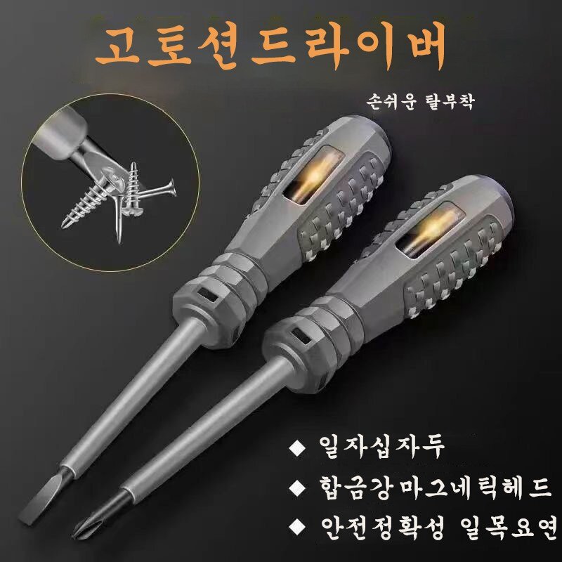 다기능 스마트 감지 테스트 전용 드라이버로 측정12V~240V, 블랙01, 1개