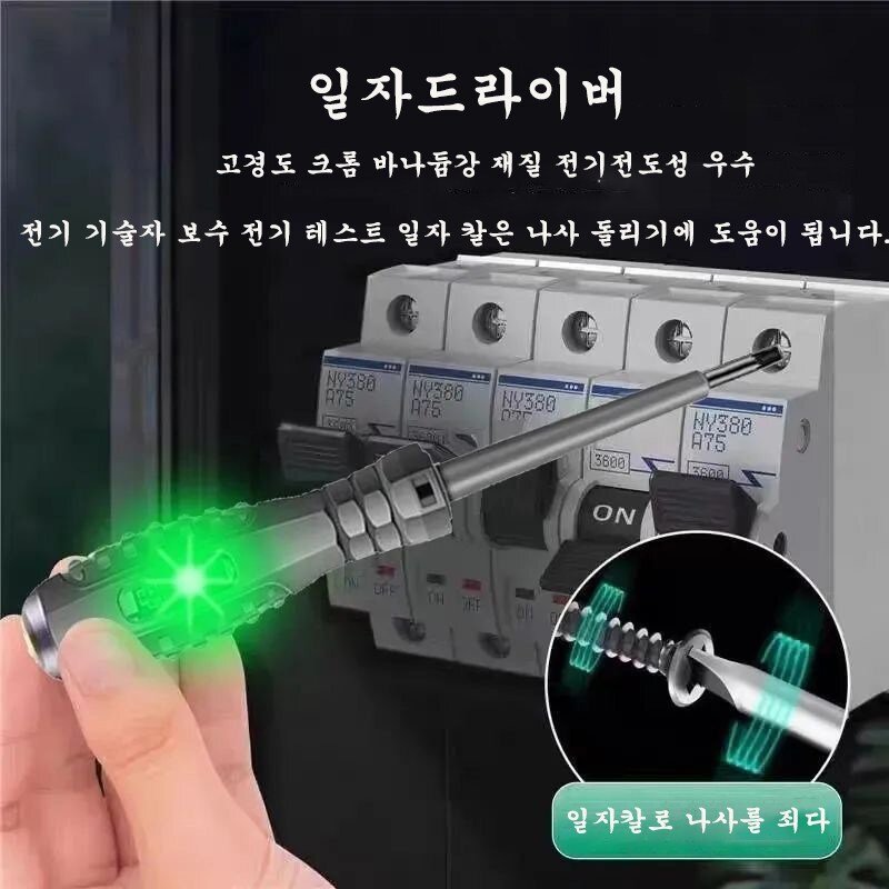 다기능 스마트 감지 테스트 전용 드라이버로 측정12V~240V, 블랙01, 1개