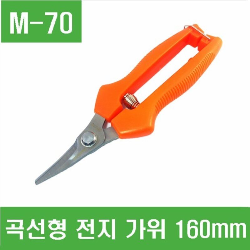 e홈메이드(M-70) 곡선형 전지 가위 160mm