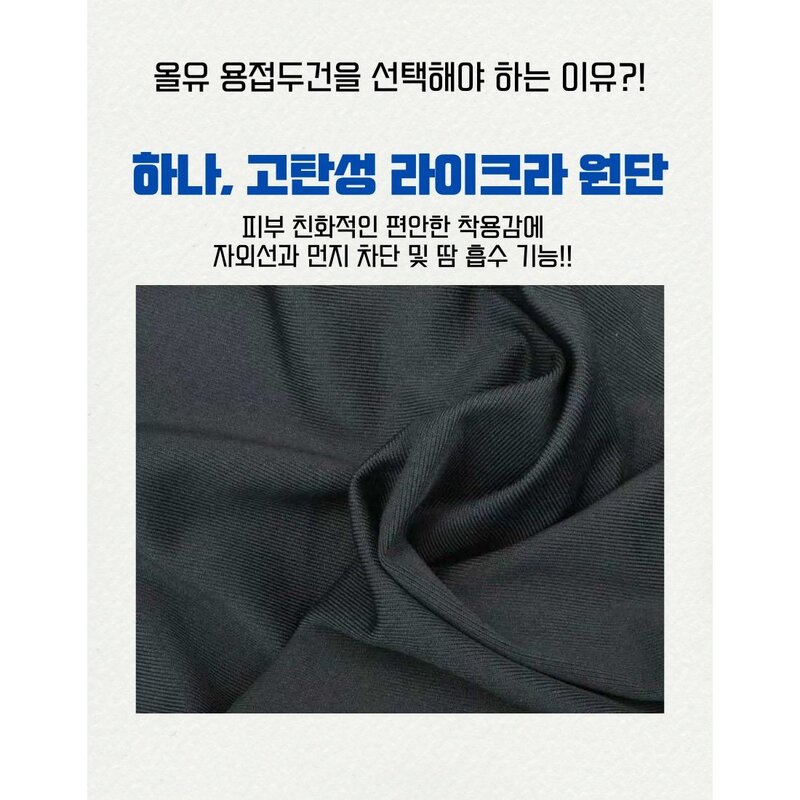 올유 용접두건 안면 보호대 통기성 용접 마스크, 1개, 블랙