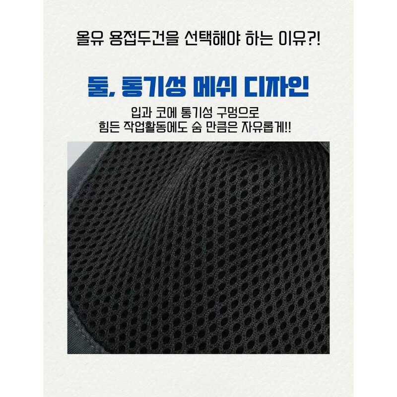 올유 용접두건 안면 보호대 통기성 용접 마스크, 1개, 블랙