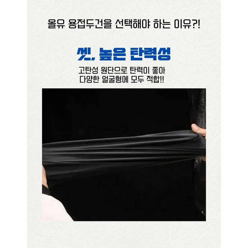 올유 용접두건 안면 보호대 통기성 용접 마스크, 1개, 블랙