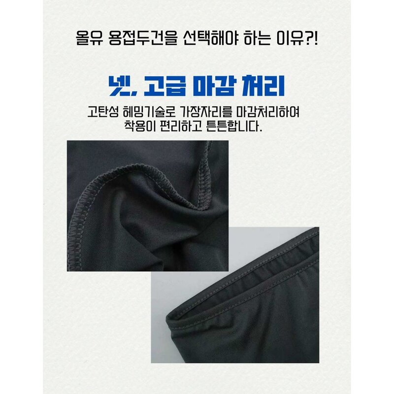 올유 용접두건 안면 보호대 통기성 용접 마스크, 1개, 블랙