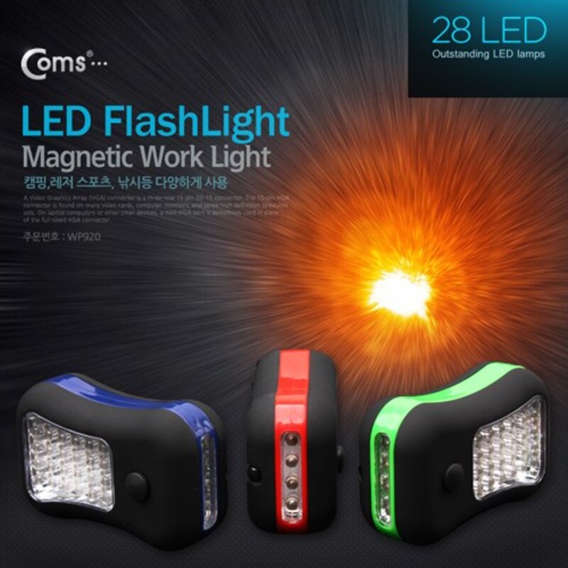 28 LED 램프 Magnetic Work Light 그린