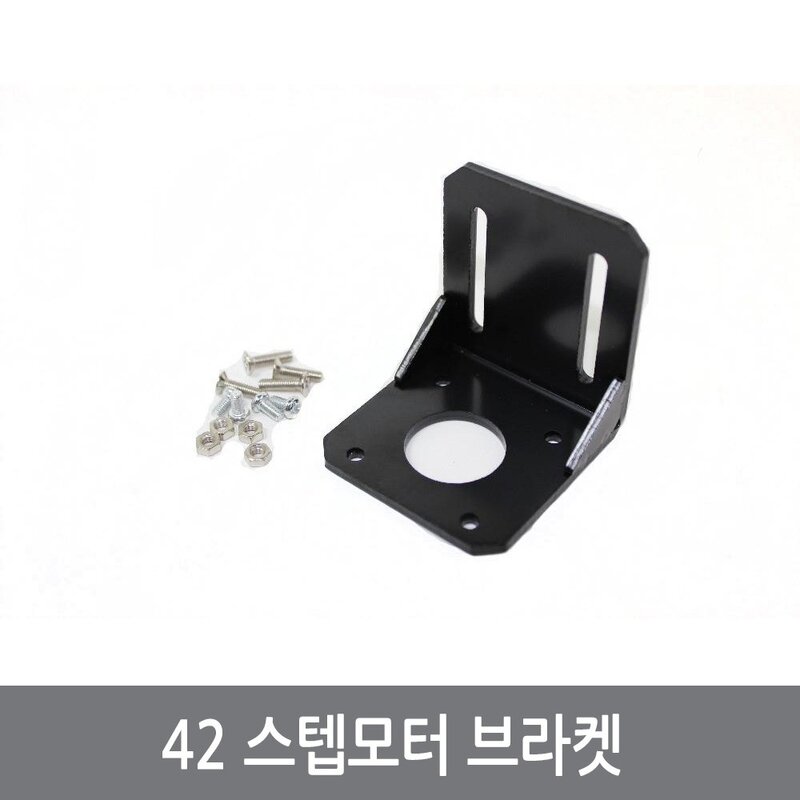 A5G 42 스텝모터 브라켓 NEMA17 3D프린터 아두이노