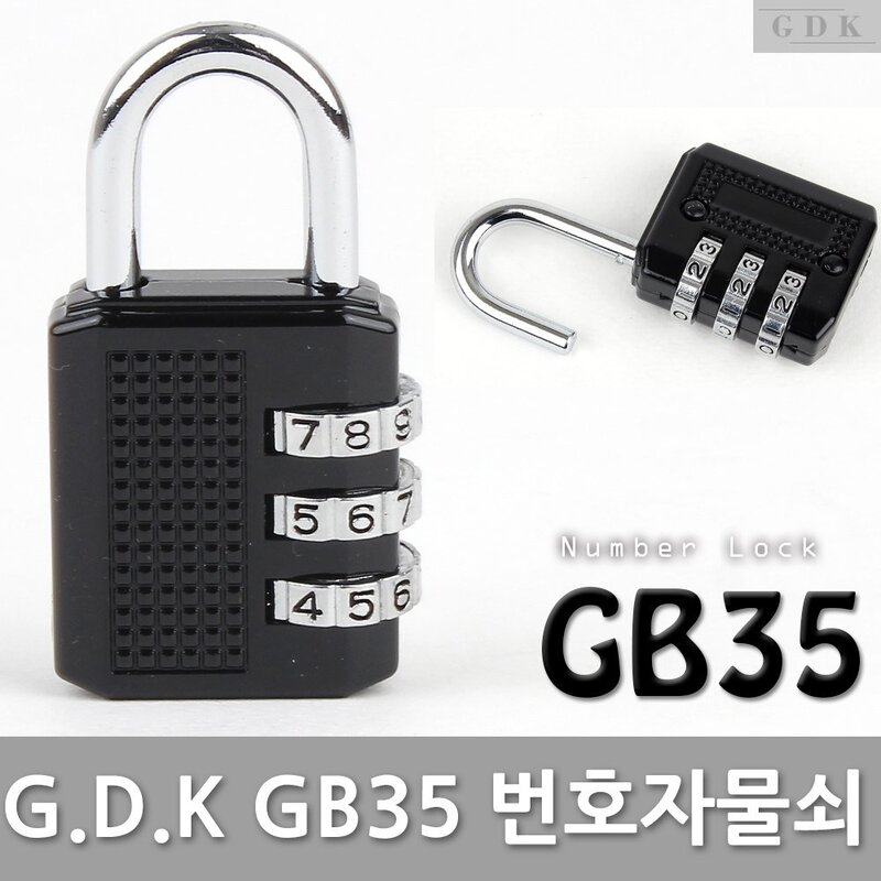 GDK GB35 블랙 번호 다이얼 자물쇠