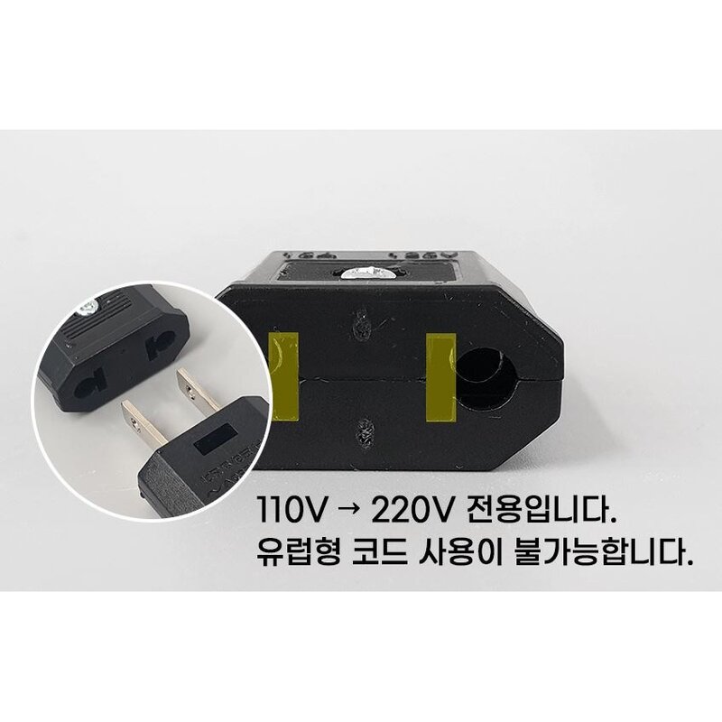 220V 돼지코 변환어댑터 플러그 KS인증