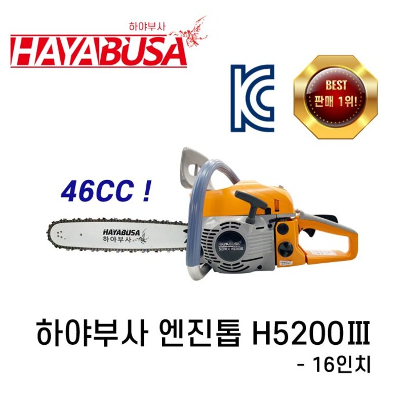 하야부사 엔진톱 H5200(16인치) 체인톱 전기톱 HAYABUSA, 1개