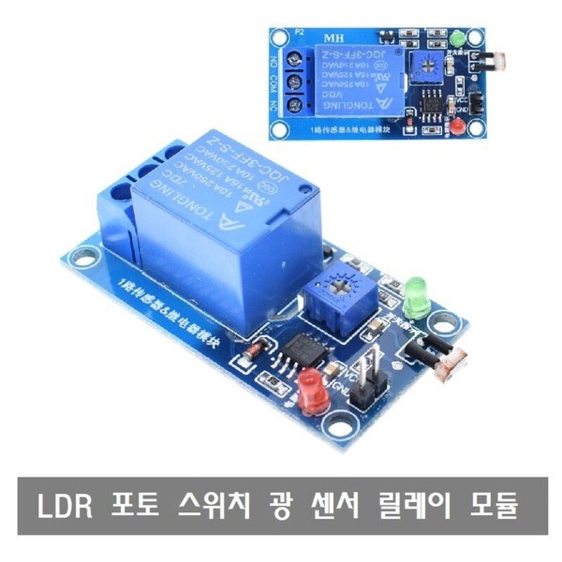 makePCB W352 LDR 광 센서 스위치 포토 레지스트 릴레이 컨트롤러 모듈