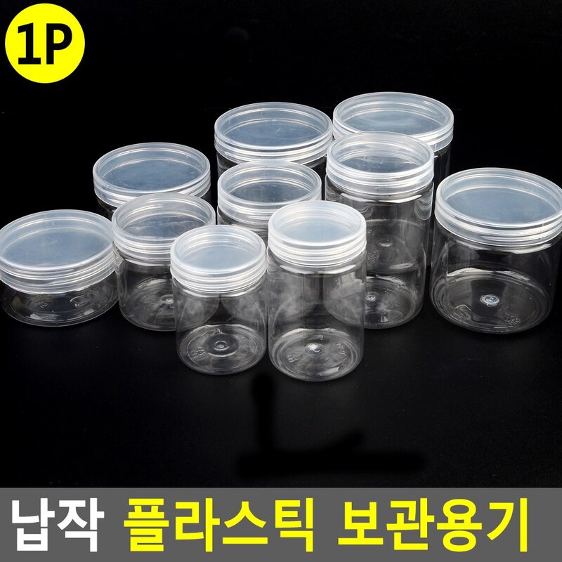 플라스틱원통 슬라임통 젓갈통 소분통 요거트통 7cm - 250m... 1개