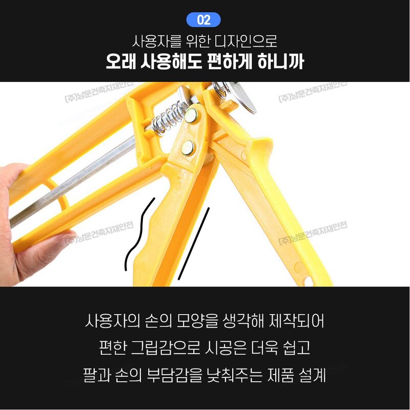 [남문]실리콘건 실리콘총 철재형