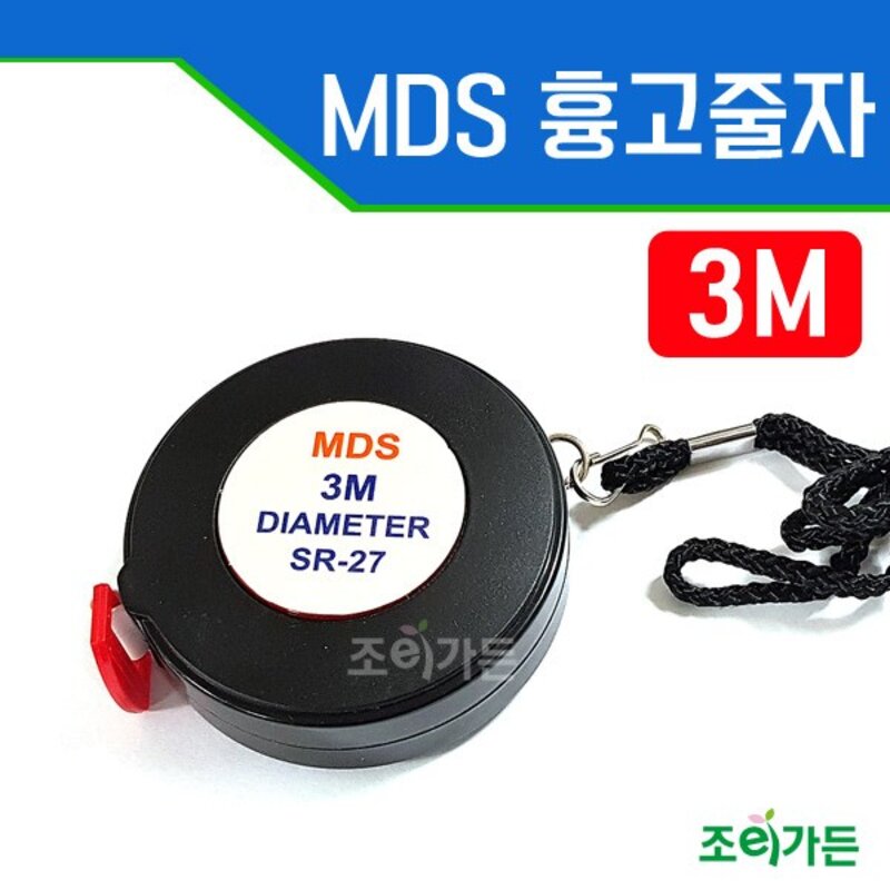 조이가든 MDS 흉고줄자- 3M