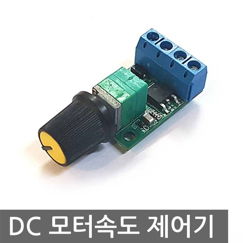 DC 모터 PWM 속도 제어기 DC5-16V 5A 직류 컨트롤러