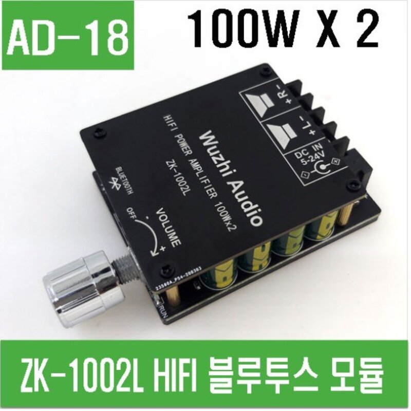 e홈메이드클럽AD-18 ZK-1002L Hifi 블루투스 모튤