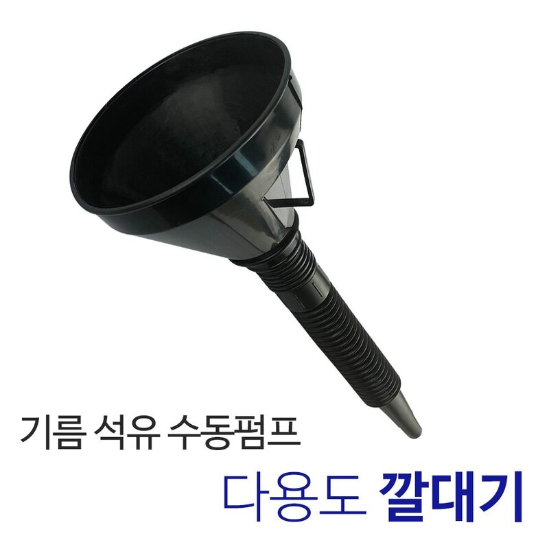 JSSD 기름 석유 오일 자바라펌프 드럼통 말통 수동펌프