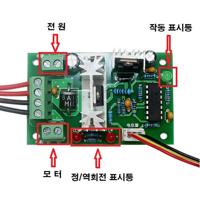 모터컨트롤러 / DC6V-30V / 정역회전 스위치 / 순간최대 10A / PWM 컨트롤러