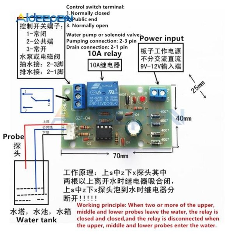 자동 제어 보드 수위 감지 센서 모듈 AC DC 12V 5V